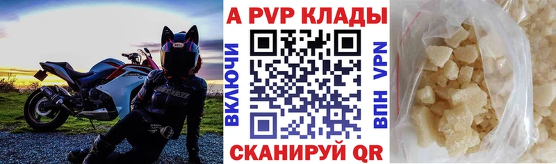 Купить  Ирбит  APVP кристаллы 