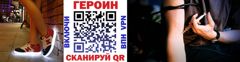 Купить  Ирбит  ГЕРОИН хмурый 