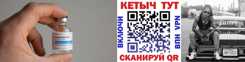 Кетамин VHQ  Купить закладки  Ирбит 