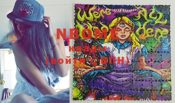 марки nbome Новозыбков