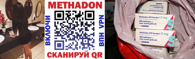 МЕТАДОН methadone Купить закладки Ирбит
