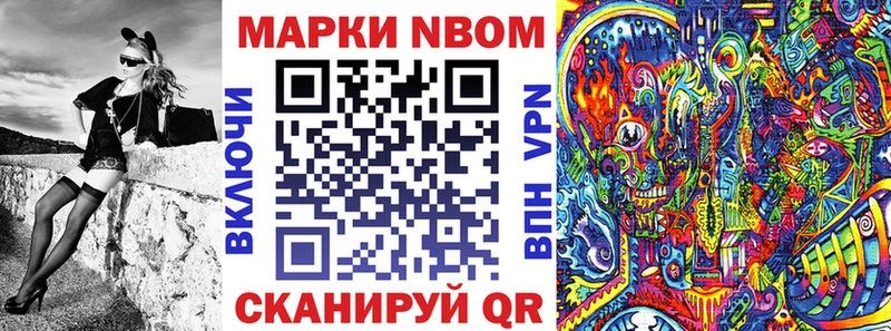 Марки 25I-NBOMe 1,8мг  Купить где  Ирбит 